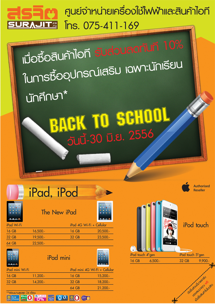 back to school-1x700